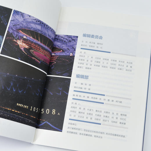 杭州亚运会的智慧之光 智能化应用科技创新智能推动经济社会高质量发展 数字经济产业经管书籍 商品图1