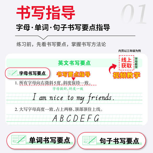 2025秋上册英语同步字帖3-6年级 商品图1