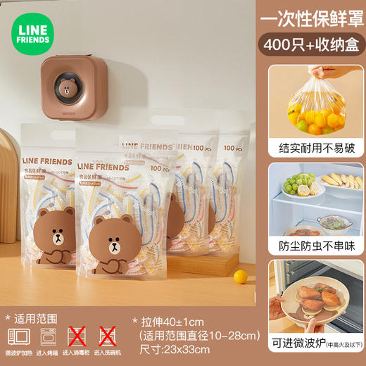 【轻轻一套，锁住新鲜~】布朗熊一次性保鲜膜套 食品级家用加厚 冰箱保鲜套 免撕防尘保鲜罩-QQ 商品图11