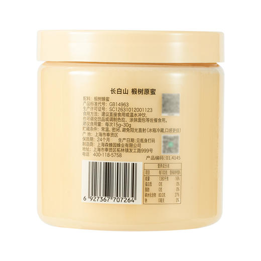 森蜂园椴树原蜜1000g蜂蜜农家土蜂蜜椴树结晶蜜雪蜜 商品图7