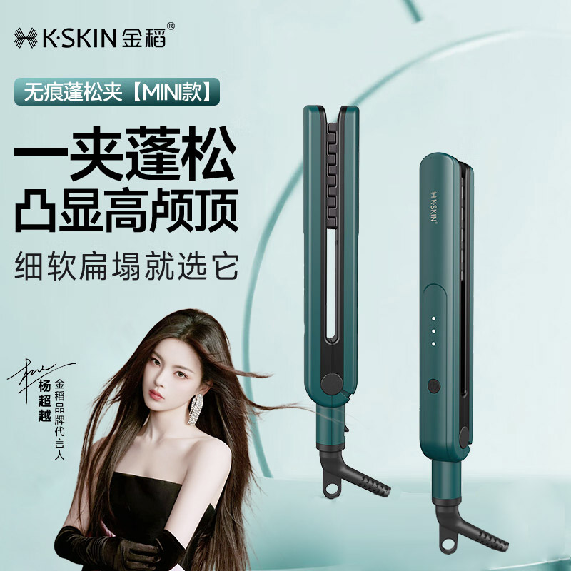 金稻 头发蓬松夹神器玉米须烫发器夹板女卷发棒锡纸烫垫发根懒人神器蓬松夹板 生日礼物 K8A绿色 25mm