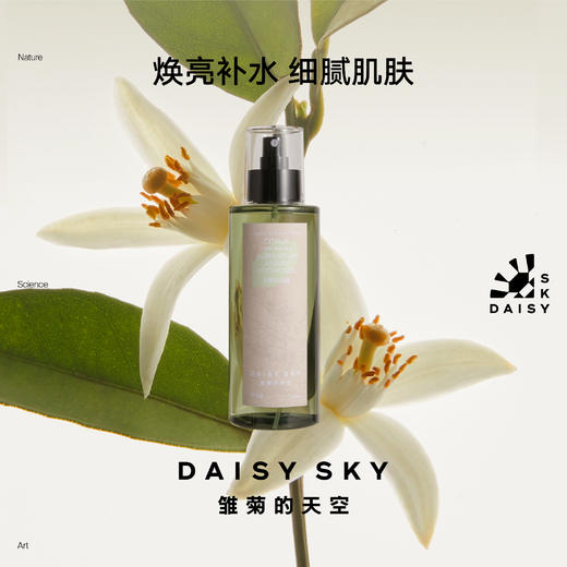 DAISY SKY雏菊的天空丨苦橙花纯露318ml 商品图1