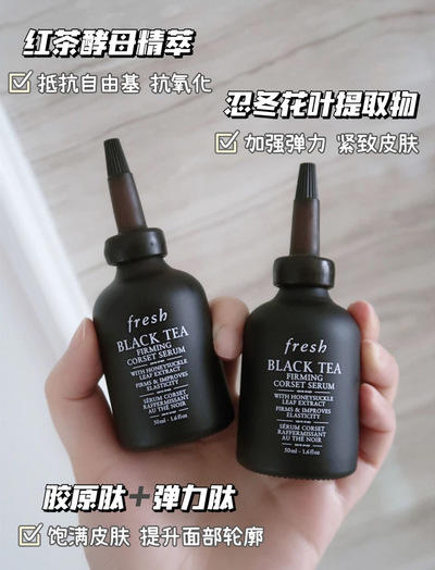 【6.14王炸割肉价】馥蕾诗红茶精华30ml无盒（三年到25.8！国际五年可到27年) 商品图1