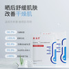 敷益清冰感舒缓水光安护贴6片面膜纪念日百货-162998694 商品缩略图3
