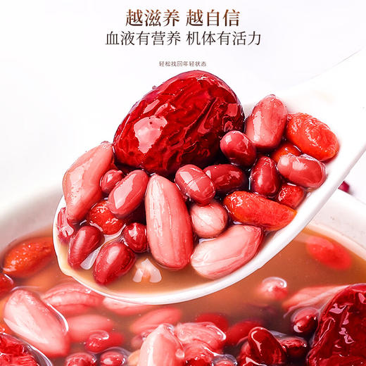 福东海 五红汤料800g 红皮花生红豆红糖红枣枸杞食材月子餐汤 商品图2