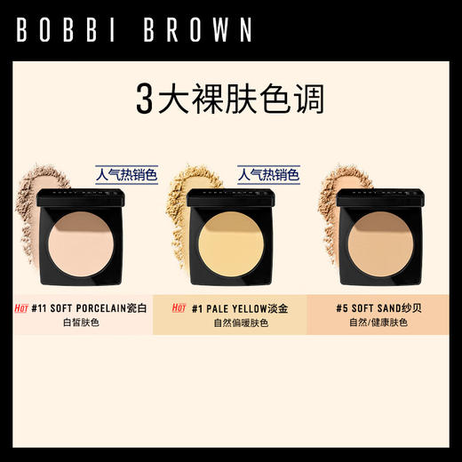 芭比波朗（Bobbi Brown）羽柔蜜粉饼 定妆散粉9g #1/#11 商品图3