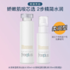 芙丽芳丝水乳  清爽型/滋润型 爽肤水 乳液  温和保湿~ FREEPLUS/freeplu 商品缩略图3