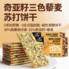 红谷林苏打饼干208g 商品缩略图1