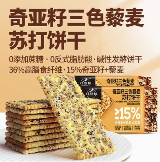 红谷林苏打饼干208g 商品图1