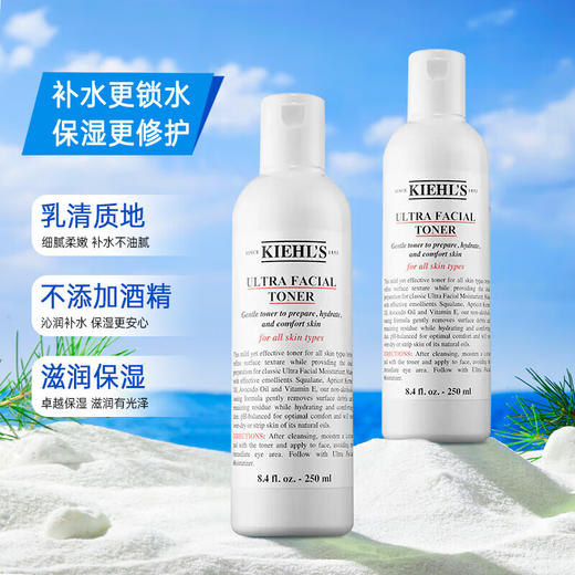 科颜氏高保湿精华爽肤水250ml 商品图8