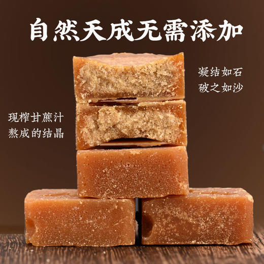 【甘蔗红糖】精选巧家县金沙江畔优质白皮甘蔗 古法工艺 柴火慢熬 手工翻砂 自然天成无添加AA 商品图2