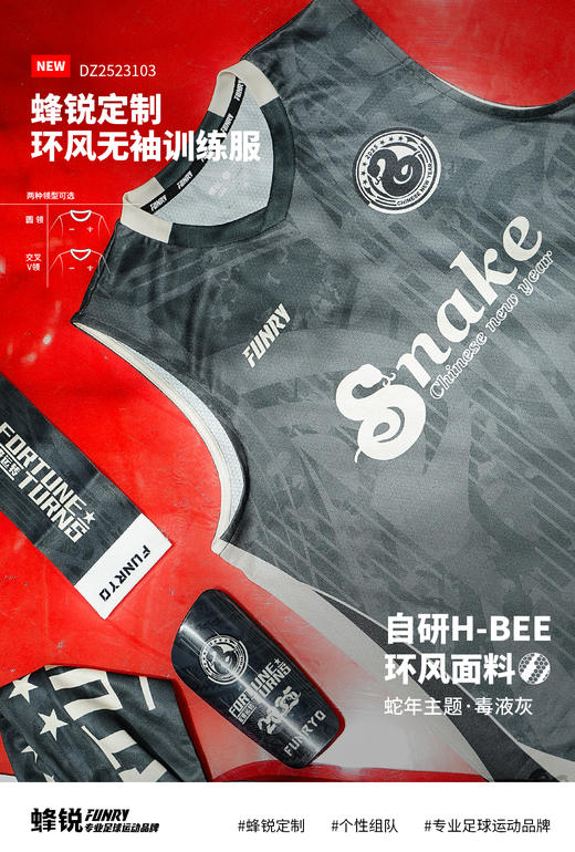 蜂锐定制无袖训练服主题版（环风面料版） 商品图2