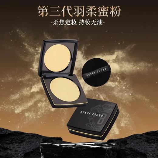 芭比波朗（Bobbi Brown）羽柔蜜粉饼 定妆散粉9g #1/#11 商品图4
