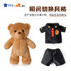 【法官站姿熊】可定制创意毛绒职业小熊公仔儿童玩具服装可脱送礼礼物 商品缩略图3