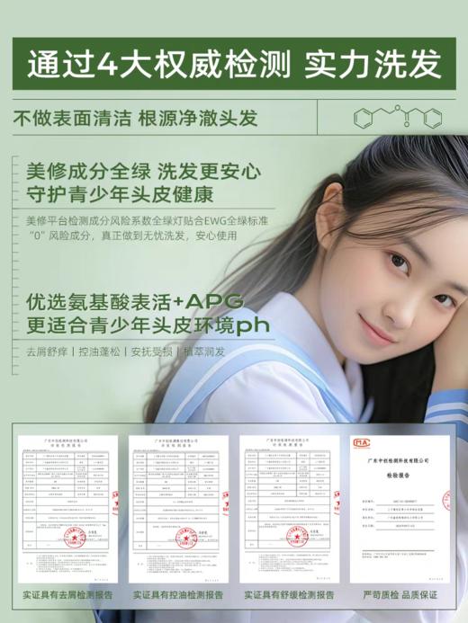 三个魔发匠洗发水沐浴露【宝库优选】 商品图2