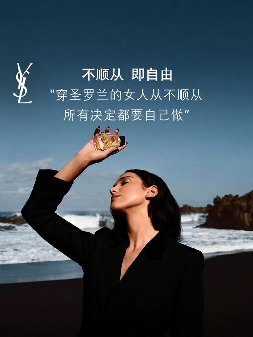 圣罗兰YSL 自由至上女士香水 自由之水持久女士香水生日礼物送女友 商品图3