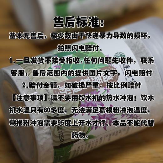【云南逐南味 云南高原葛根粉】营养丰富 口感清凉 商品图6