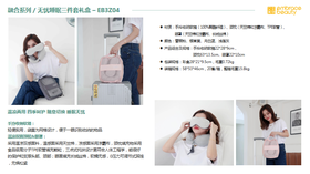 ———————又见美物融合系列/无忧睡眠三件套礼盒-EB3Z04（代发）（颜色随机发）