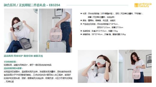 ———————又见美物融合系列/无忧睡眠三件套礼盒-EB3Z04（代发）（颜色随机发） 商品图0