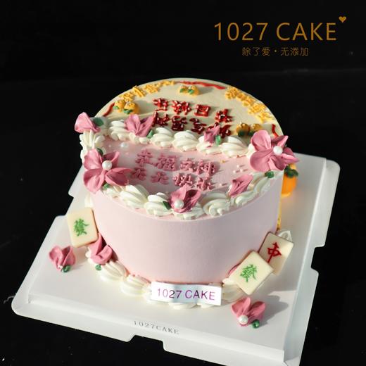 1027CAKE |  双面蛋糕  长辈 商品图1
