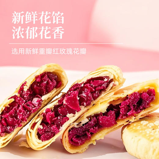 [一箱20包]云南鲜花遇上甄选蜂蜜 汪氏玫瑰鲜花饼零食早餐 商品图1
