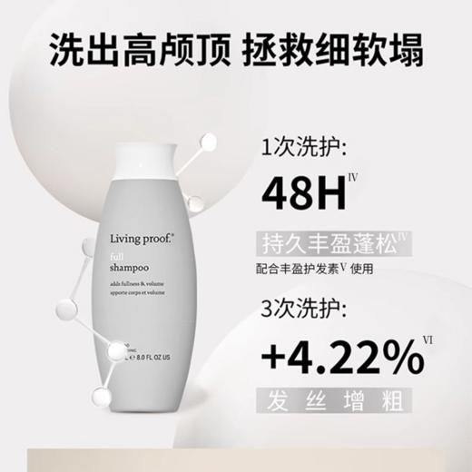 Living proof缕灵丰盈蓬松洗发水|温和清洁+植物养护+控油蓬松，洗出空气感秀发 商品图4