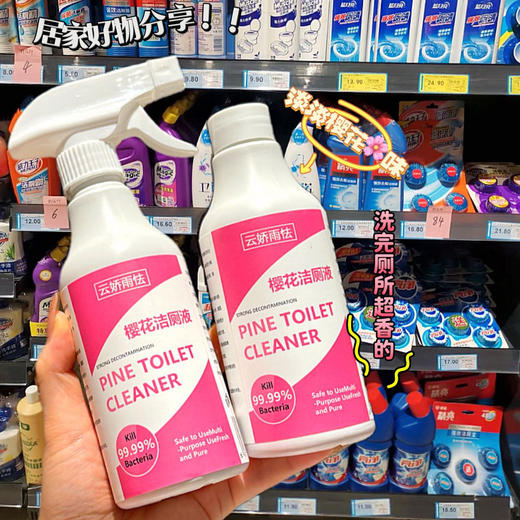 热卖中！！【19元/2大瓶】樱花洁厕液丨深层瓦解 清洁剂污垢 多场景适用 商品图5