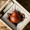 茶香记 涤壶澄心宜兴紫砂壶小煤窑朱泥逸公瓢瓜壶130ml茶壶 商品缩略图2