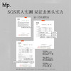 hfp果酸黑头改善鼻贴套装10片/盒 商品缩略图5