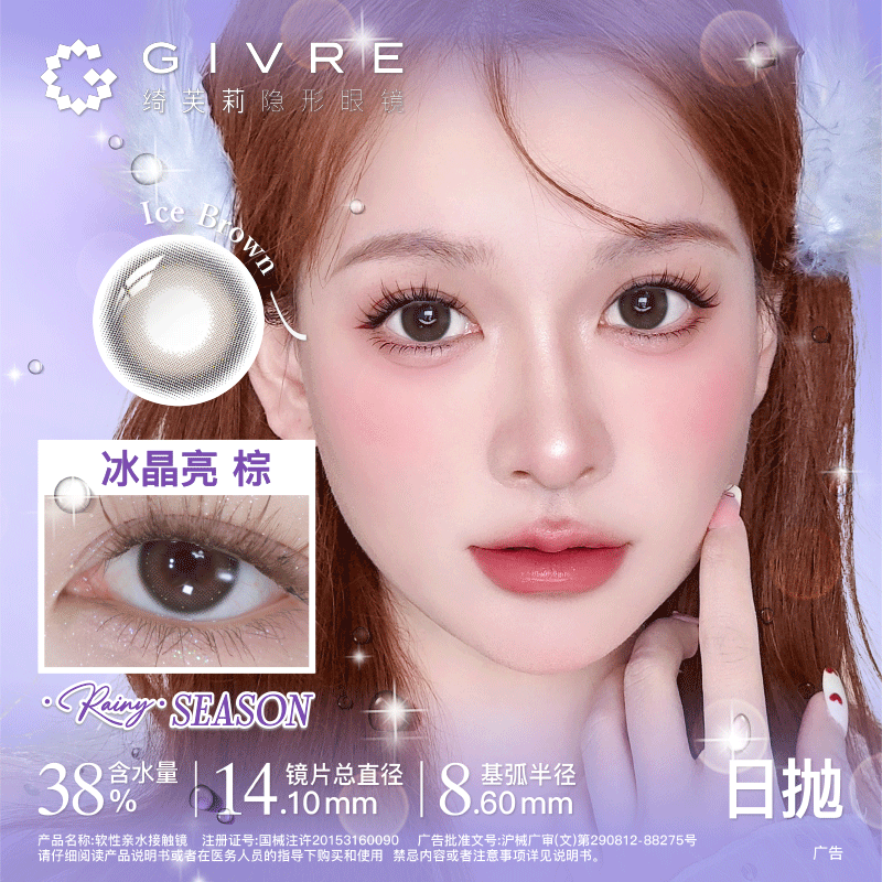 绮芙莉美瞳 三色可选-【日抛1片装】