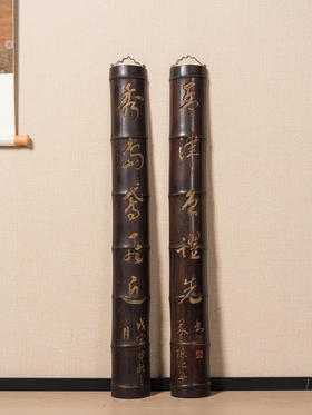 民国	竹雕五言文房联