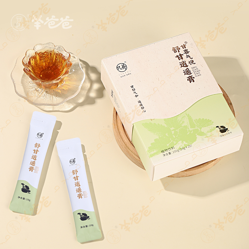 限量返 【舒甘逍遥膏3盒】草本膏方 温和滋养  远离不开心和暴脾气 效期至27年3月