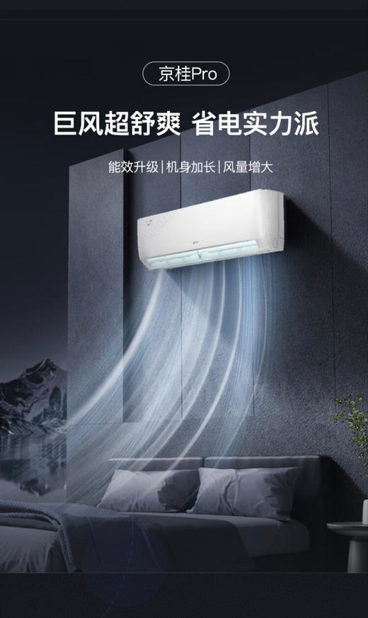 5楼京东家电格力空调1.5匹 商品图0