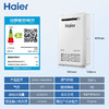 海尔（Haier）【KW5】16升燃气热水器天然气室外机【国家补贴15%】水伺服恒温 一级静音 抗风防雨防晒防寒安全 商品缩略图0