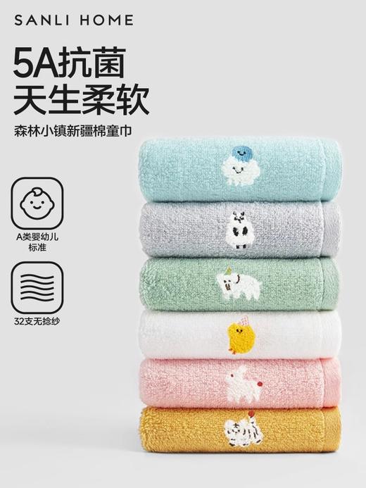 三利5A抗菌儿童毛巾纯棉全棉吸水洗脸洗澡家用柔软宝宝小毛巾面巾 商品图0