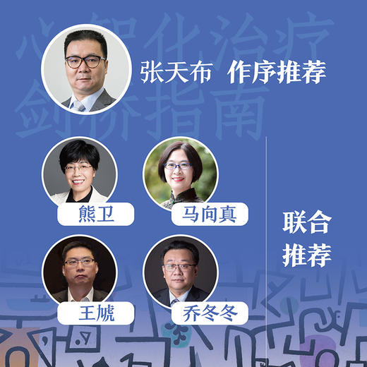 心智化治疗剑桥指南 商品图1