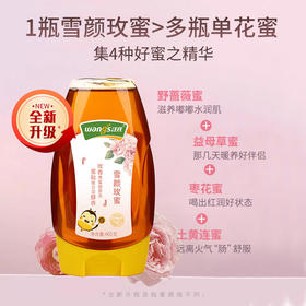 【央妈认证】汪氏雪颜玫蜜全新升级健康滋养甜蜜女性严选蜂蜜460g