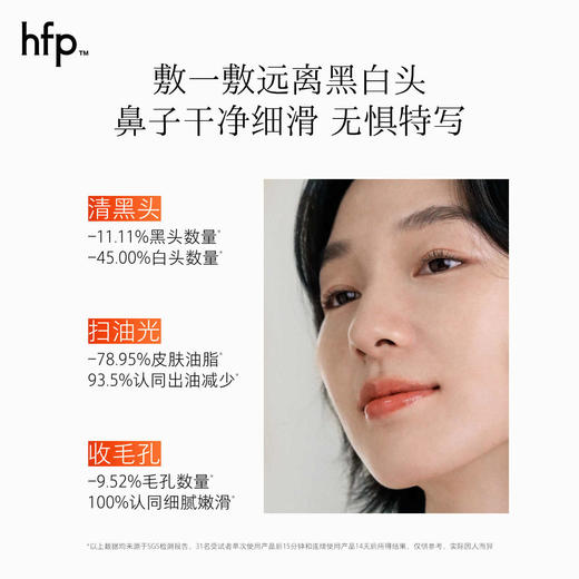 hfp果酸黑头改善鼻贴套装10片/盒 商品图3