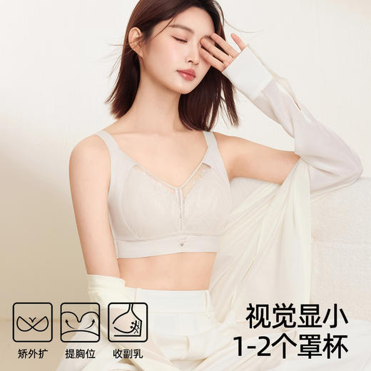 熳洁儿 大胸显小文胸调整型CD杯轻薄洞洞杯反重力提拉收副乳25251505 商品图2