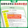 2026万唯中考初中文言文课外阅读理解训练全解七年级古诗文一本通 商品缩略图2