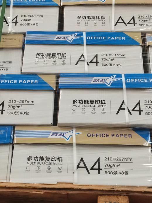 70g打印纸（欧战） 商品图5