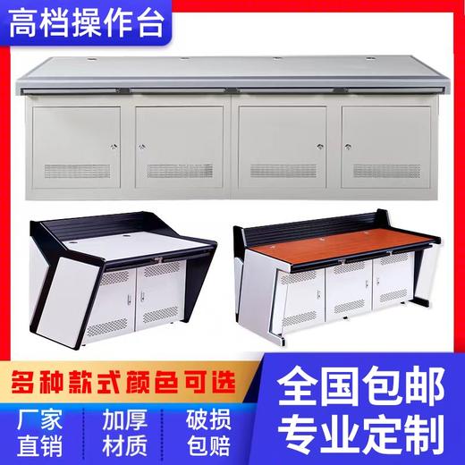 爆款@热销 加厚【监控 操作台】加厚双联监控控制台指挥中心调度台三四五中控室电脑操作台工作台 商品图0