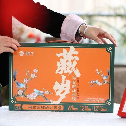 【云南逐南味 藏岁鲜炖桃胶礼盒】精心研制出3个风味不同的配方 手工精修 干净无杂 商品图3