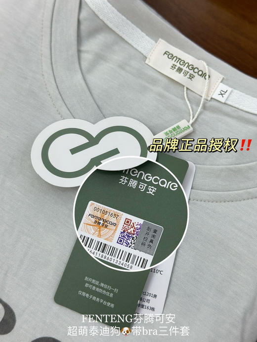 会呼吸的家居遛弯三件套睡衣超萌泰迪狗带胸垫三件套 商品图13