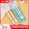 牙博士DR6202幻海细密牙刷双支装 商品缩略图0