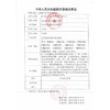创福康医用修复凝胶30g/支【械】 商品缩略图5