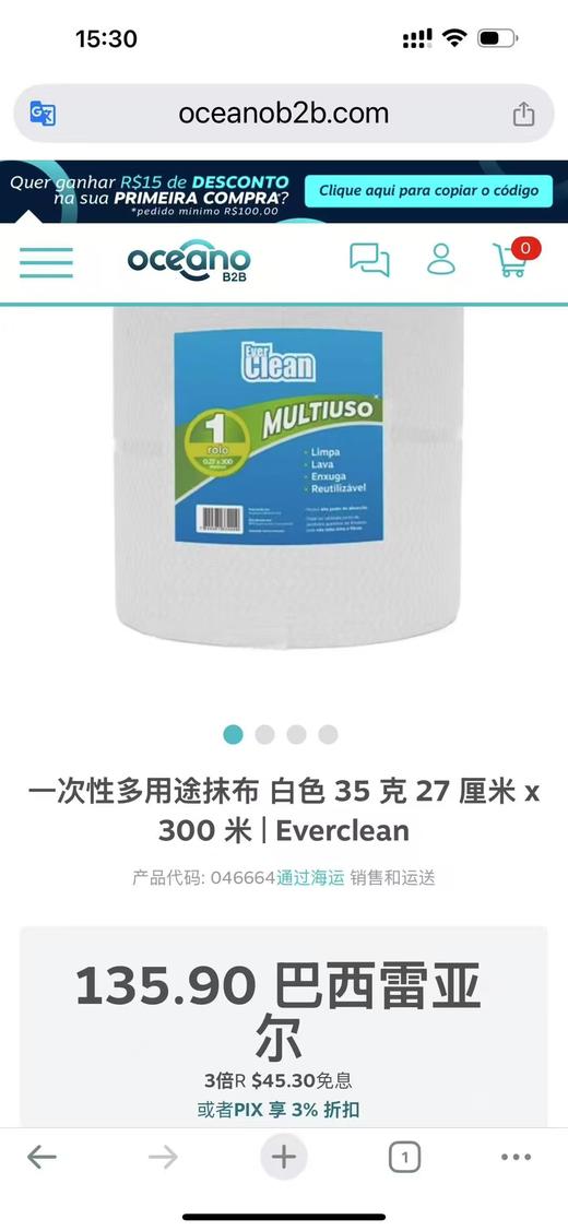 出口巴西的多功能清洁布，一卷600张..可以做任何的清洁使用，家家必备 商品图4