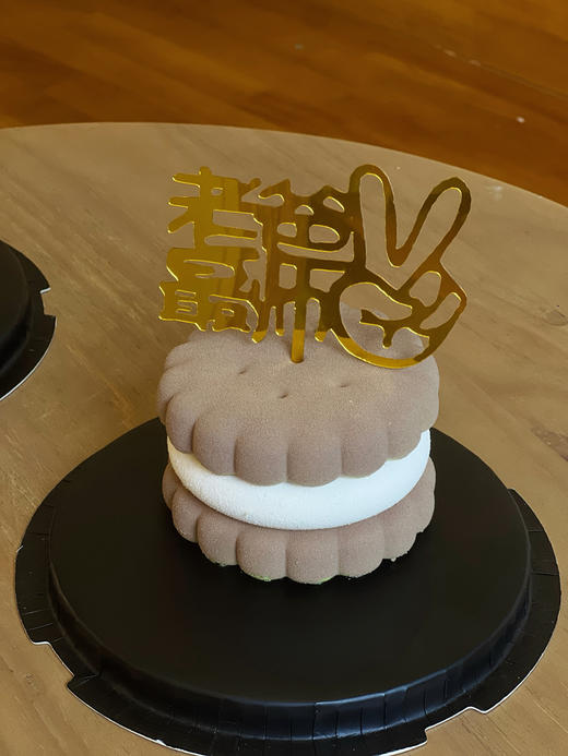 父亲节慕斯饼干（4寸） 商品图0