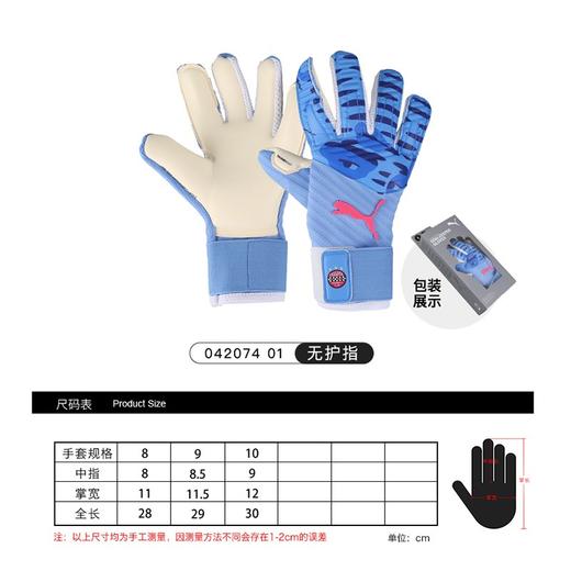 小李子PUMA彪马足球守门员手套世俱杯中性防滑耐磨手套042074 01 商品图3