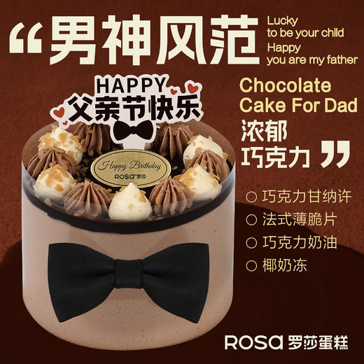 男神风范 商品图0